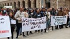 Гъбари протестират пред парламента заради законови промени