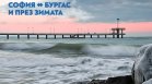 "България Еър" ще лети между София и Бургас и през зимата