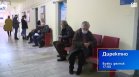 В "Директно" днес от 17:50 часа: Кога България ще има ефективна здравна реформа?