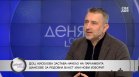 Ивайло Вълчев: Няма да затваряме врати, преди да сме видели какво има зад тях