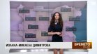 Обедна прогноза