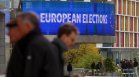 Възрастни европейци апелират младите да гласуват на евроизборите