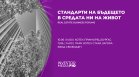 Real Estate Business Forums представят как се развива имотният пазар в Бургас - 10 юни и Стара Загора - 11 юни