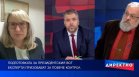 Изборите на 25 октомври: Ще издържи ли системата на машинния вот?