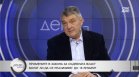 Николай Свинаров: Ако можеха да манипулират машините - нямаше да връщат хартията