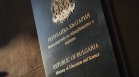 Ученичка оспорва в съда оценката си от държавен зрелостен изпит