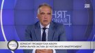 Антон Кутев, ПБ: Йотова няма да бъде "прокси" президент, изборите не са предрешени