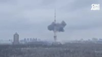 Преди час ракета удари телевизионната кула в Киев. Засега няма