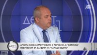 Иван Анчев: "Калашниците" не са само етнически проблем, а корупционни мрежи, в които държавата отстъпва