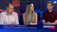 "Калашниците", оставката на Кандев, "кошница с грижа": Динамична седмица в България