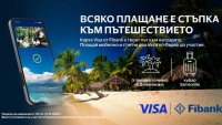 Плащай с Visa от Fibank и може да заминеш за Доминиканската република