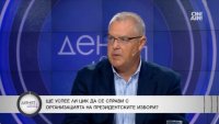 Бивш шеф на ЦИК: Възрастни хора може да се откажат от изборите заради машините