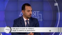 Опозицията обвини властта за новия дълг "на сляпо", без да знае за какво ще го харчи