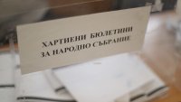 Изборният кодекс влиза за промени: Нови правила за машинния и хартиения вот