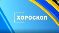 Хороскоп за 9 септември: Важни новини и предложения променят плановете на зодиите
