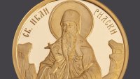 БНБ пуска златна колекционерска монета със Св. Иван Рилски за 1508 евро