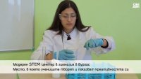 Ученици развиват креативност чрез нови технологии в модерен център в гимназия в Бургас