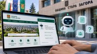 Над 10 000 души използваха AI асистента на община Стара Загора за административни услуги