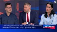 Наркотиците са навсякъде около нас, все по-често попадат в ръцете на деца