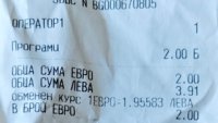 Helpbook: Касови бележки не се издават, обвиняват те "за два лева ли си?"