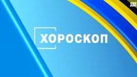 Хороскоп за 3 юли 2026: Добри новини за Овните, важен ден за Стрелците