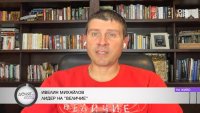 Ивелин Михайлов: Гласувайте по съвест, не за пари или под натиск