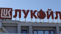 Великобритания удължи лиценза на "Лукойл" в България до февруари 2027 г.