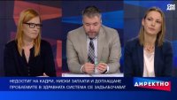 Милиарди за здравеопазване, а 53% от пациентите доплащат за здравни услуги