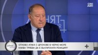 Ангел Найденов: Атаките в Черно море превръщат екипажите в заложници на дроновете