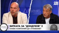 Профилът на следващия президент и накъде поема България