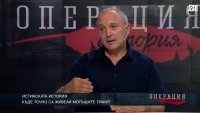 Какво не знаем за траките и старите българи?