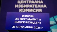 Подготовката за президентския вот започна: Важни срокове за избирателите
