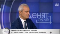 Костадинов: Йотова да се откаже от изборите - да бъде разследвана и наказана
