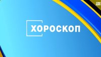 Хороскоп за 16 септември 2026: Важни решения и обрати в любовта за зодиите