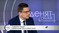 ПП няма да подкрепи кабинет на Радев заради спорни назначения