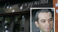Пепи Еврото с глоба за документна измама, прокуратурата поиска 14 години затвор