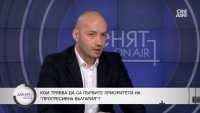 Димитър Ганев за подводните камъни пред Радев и разцеплението в ПП-ДБ
