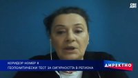 Коридор 8: От вечен транспортен проект до геополитически тест за НАТО и ЕС