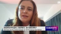 Централна емисия