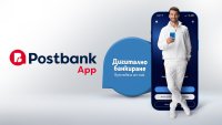 Само минути до ежедневното банкиране с Postbank