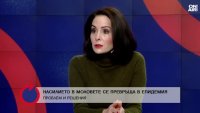 Насилието в моловете - Един систематично пренебрегван проблем 