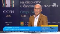 Стара Загора става сцена за 56-ото издание на оперния и балетен фестивал