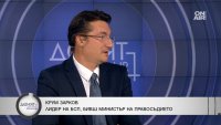 Зарков за съдебната реформа: Чуваме едни и същи обещания за трети път