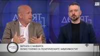 Демерджиев бави истината за "Петрохан", заявиха Кристиян Шкварек и Александър Симов