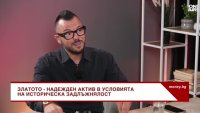 Макс Баклаян: Златото ще поскъпва, жените са по-добри инвеститори от мъжете