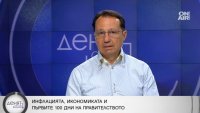 В България доходите изпреварват инфлацията, категоричен е Юлиан Войнов