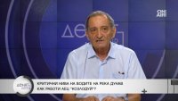 Проф. Касчиев: Спокойствието, което цари в АЕЦ "Козлодуй", е подвеждащо