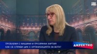 Избори с пропуски: Къде се провали организацията на президентския вот?