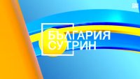 В "България сутрин" на 18 август от 9:30 часа: Как се родиха българските неонацисти и какво изповядват?
