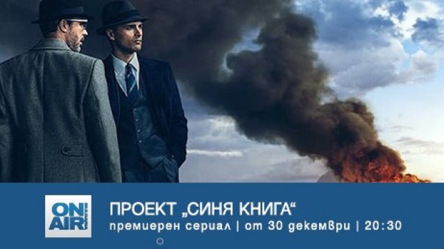 Сериал проект 7